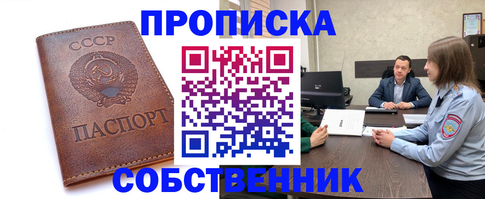 временная регистрация гарантия в Шахтах