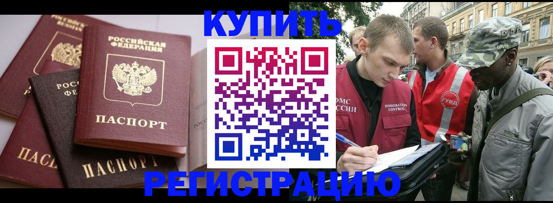 временная регистрация адрес в Шахтах