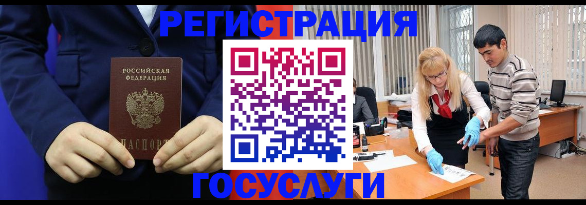 временная регистрация законно в Шахтах